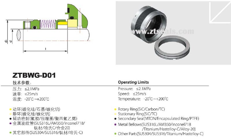 mechanical seal