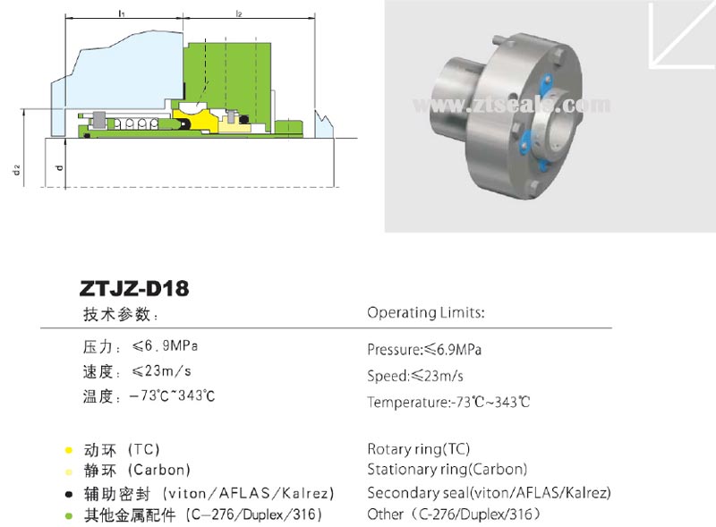 機(jī)械密封件